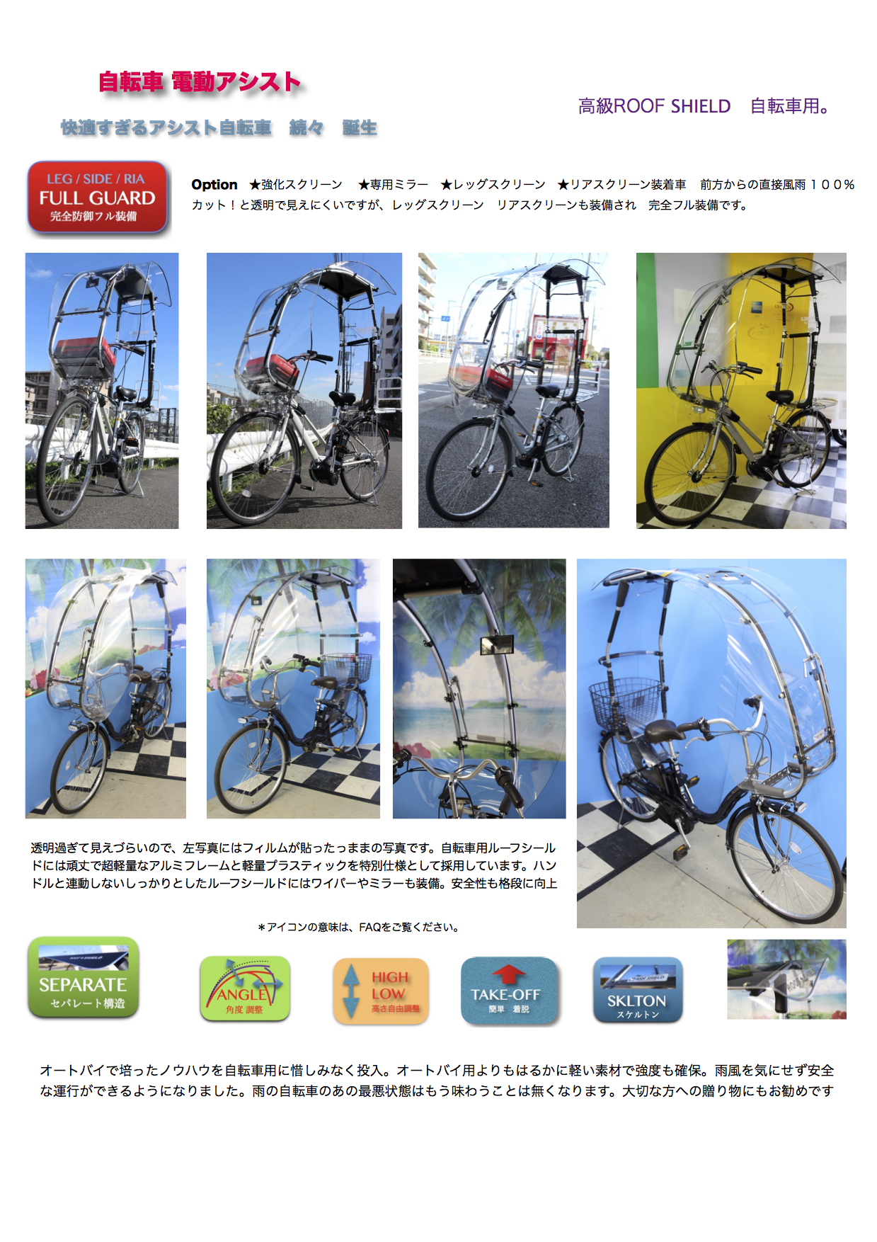 This image has an empty alt attribute; its file name is アシスト自転車RP.jpg