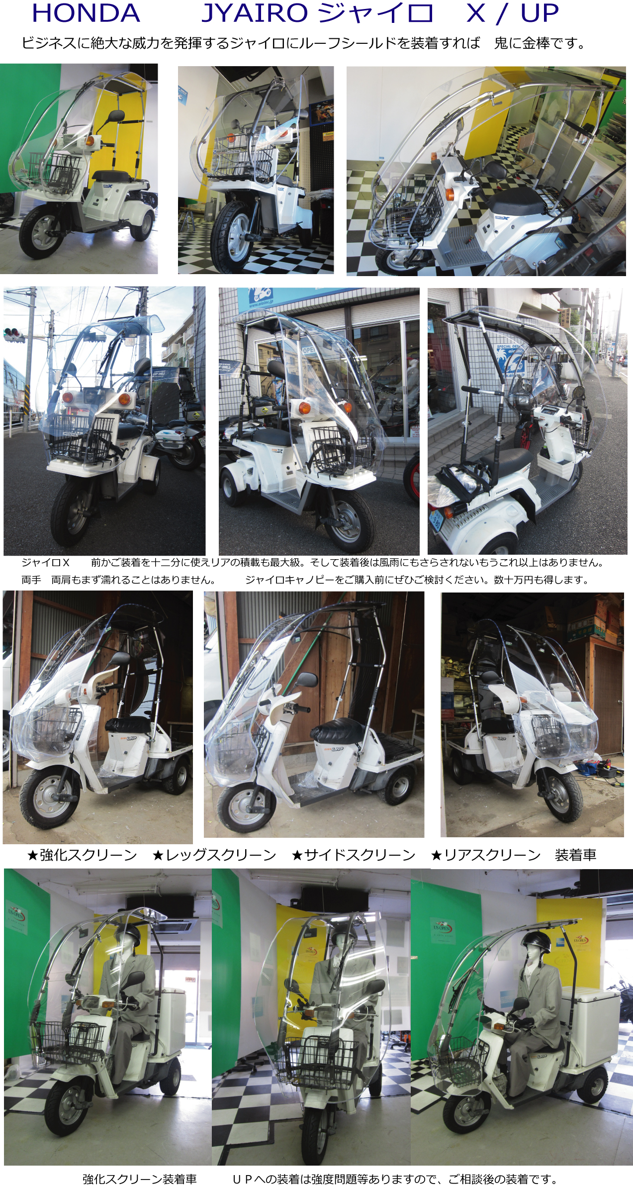 50cc – ROOF-SHIELD