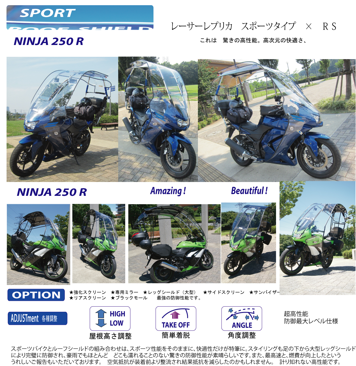 HighWay 1800cc~150cc – ROOF-SHIELD