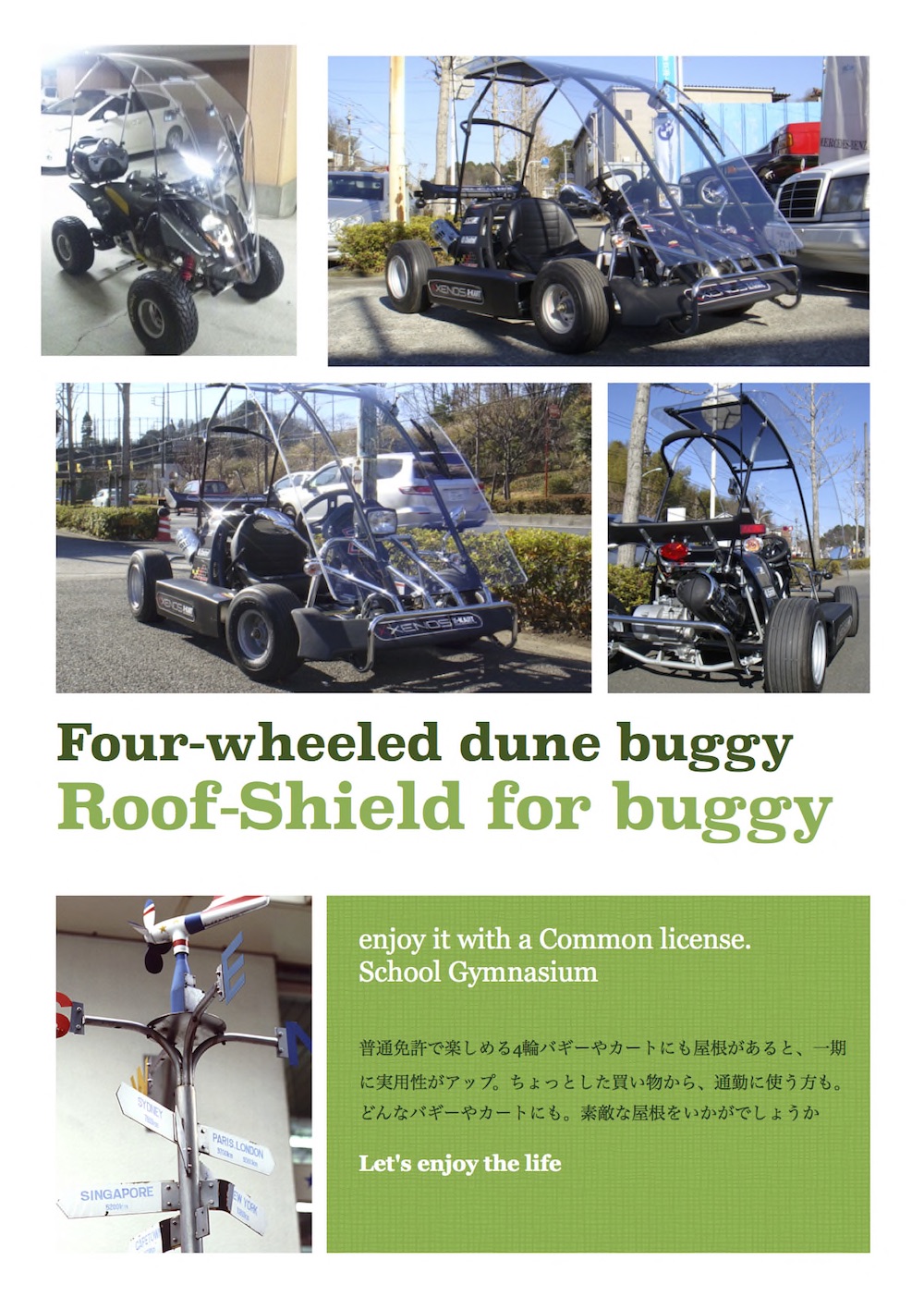 Trike Etc ｒｏｏｆ ｓｈｉｅｌｄ