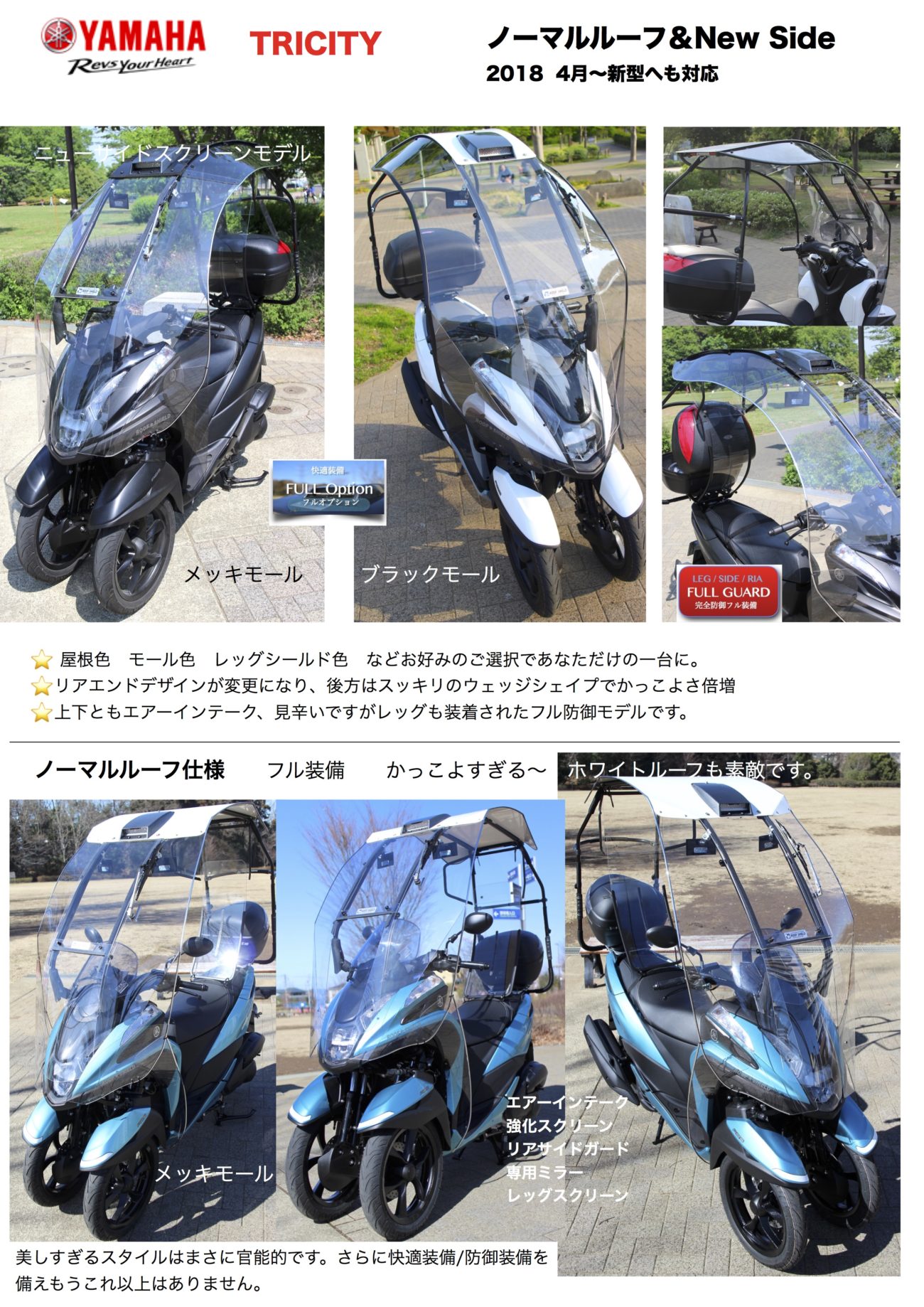 Scooter 〜125cc - Roof Shield - Universal Scooter & Motorcycle Roof Kit