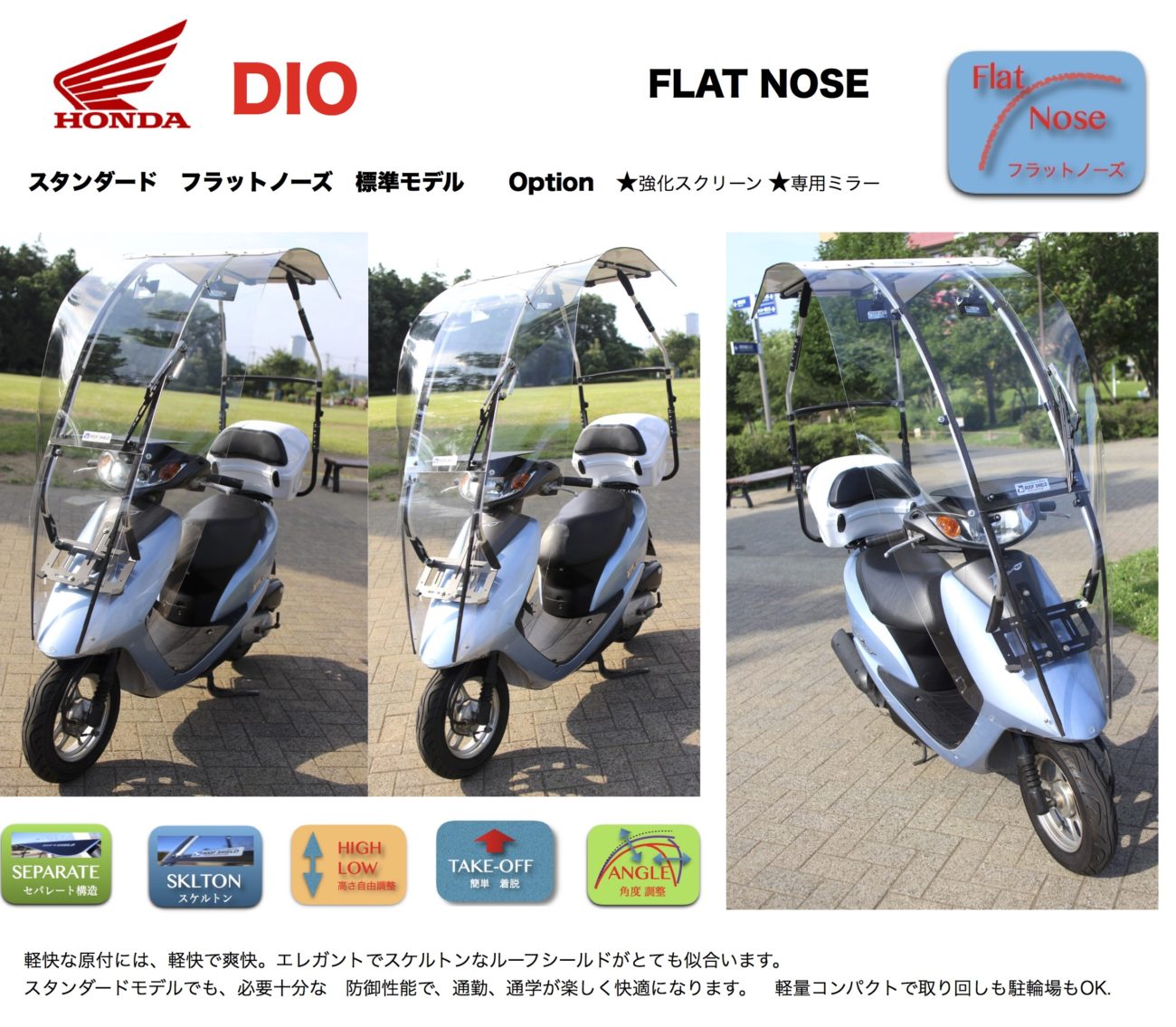 50cc ｒｏｏｆ ｓｈｉｅｌｄ