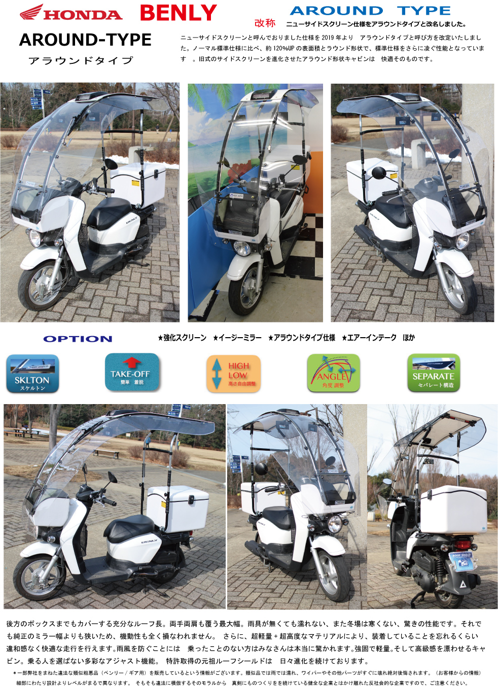 50cc – ＲＯＯＦ-ＳＨＩＥＬＤ