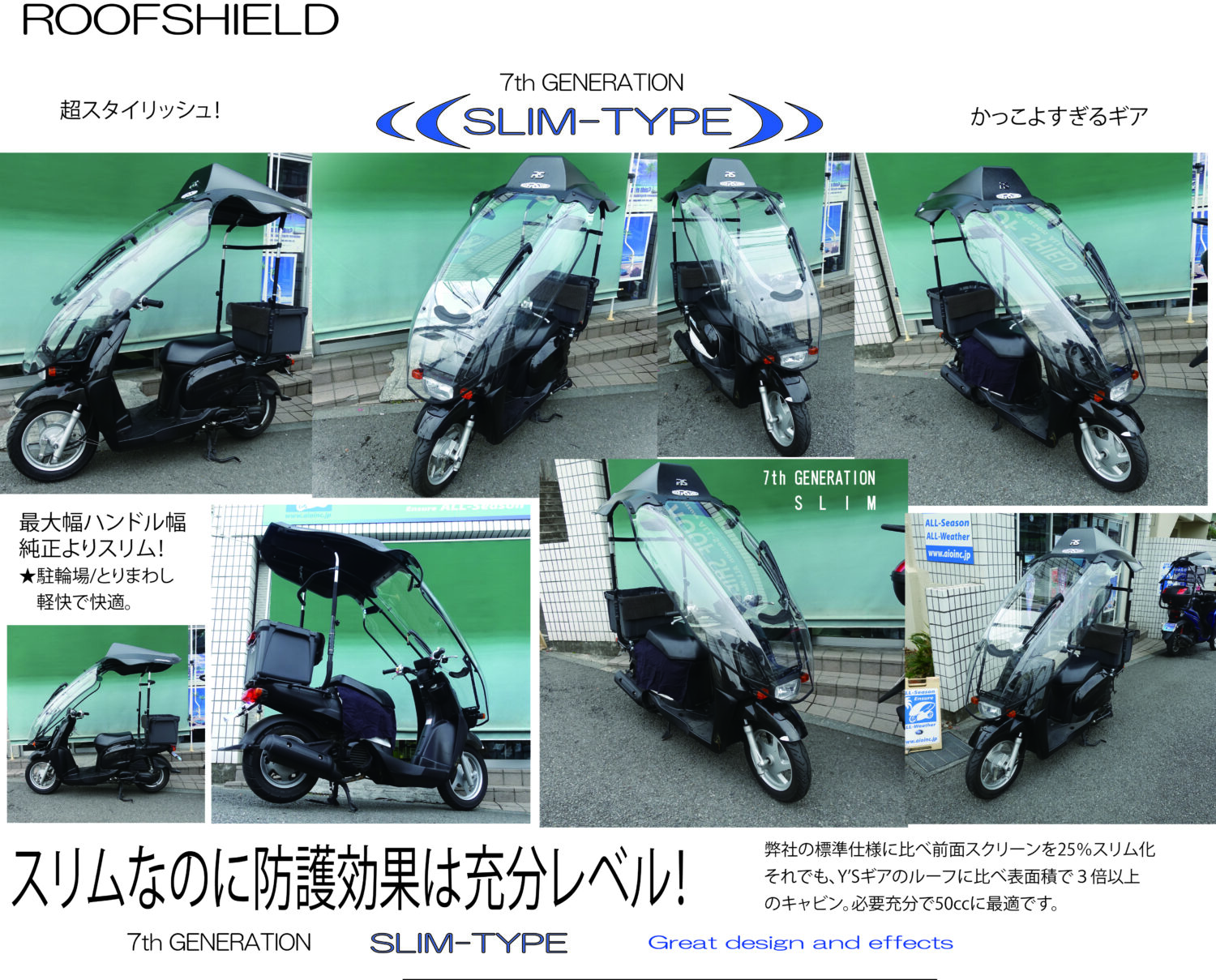 50cc – ROOF-SHIELD