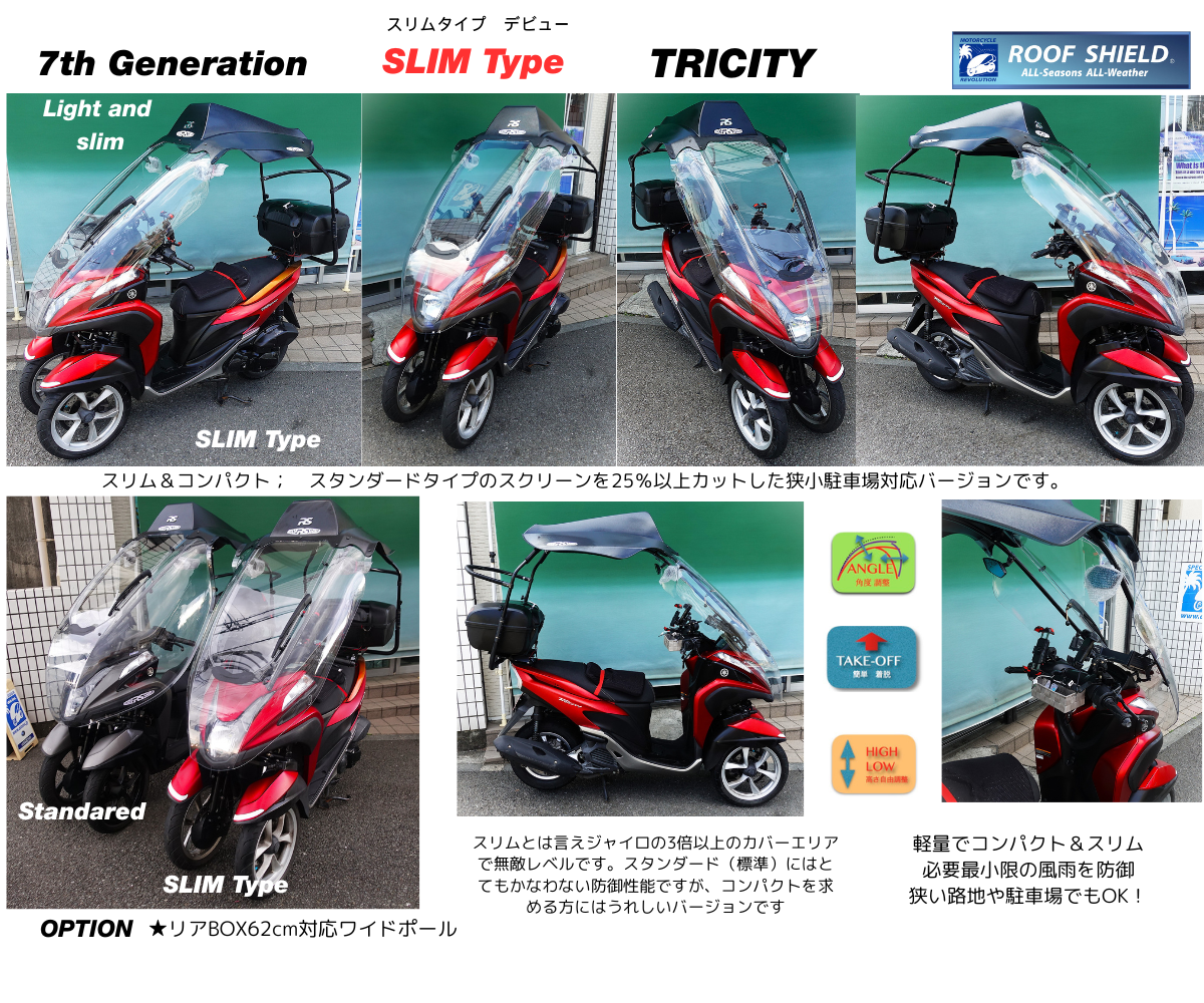 Scooter 〜125cc - Roof Shield - Universal Scooter